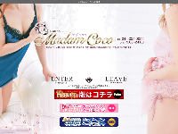 madam coco ～マダム・ココ～オフィシャルサイト