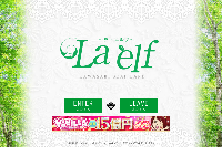 La・elfオフィシャルサイト