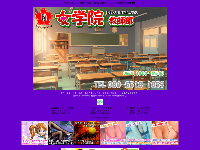 女学院～教師部～オフィシャルサイト