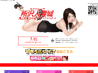 所沢人妻城オフィシャルサイト