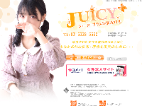 JUICY+ -ジューシープラス-