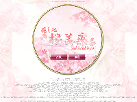 桜美療オフィシャルサイト
