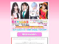 萌えちゃんねるソフト新宿オフィシャルサイト