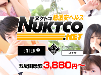 Nukutco-ヌクトコ-