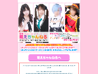 萌えちゃんねるライト新宿オフィシャルサイト