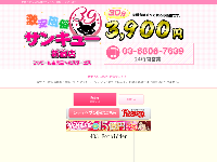 新宿サンキューオフィシャルサイト