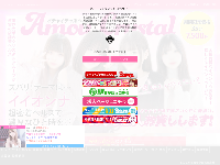 アムールクリスタルオフィシャルサイト