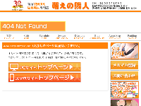 萌えの隣人 五反田店オフィシャルサイト