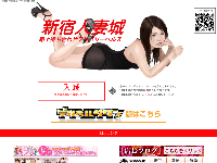 新宿人妻城オフィシャルサイト