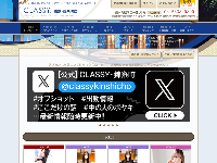 CLASSY.(クラッシー)オフィシャルサイト