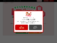 トマトの思い出新宿オフィシャルサイト