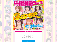 群馬発若娘特急便027キューティ★EXPRESSオフィシャルサイト